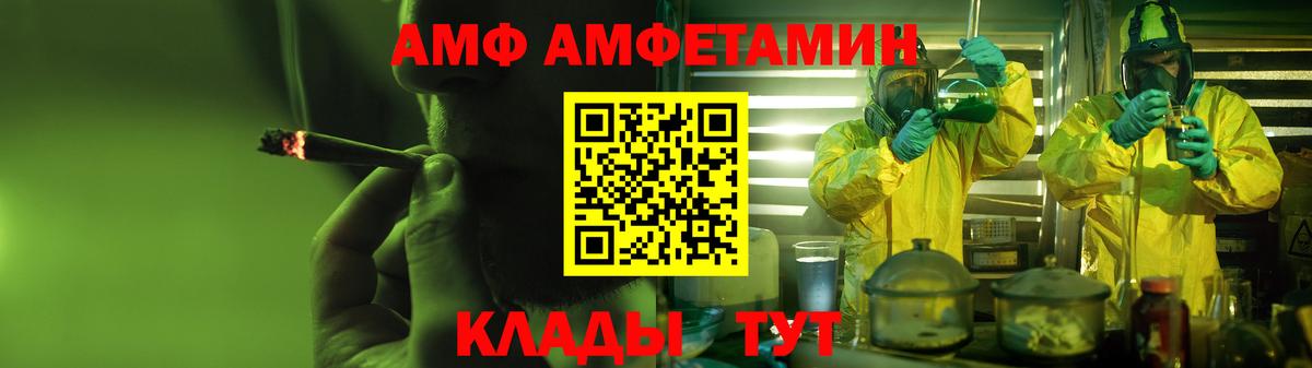 Амфетамин 97% Каспийск