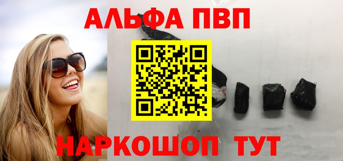 Alpha PVP СК КРИС  Alpha-PVP крисы CK  Вход с VPN  Каспийск 