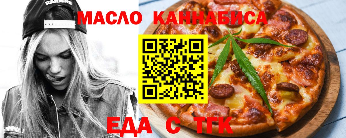 Cannafood марихуана  Вход с VPN  Каспийск 