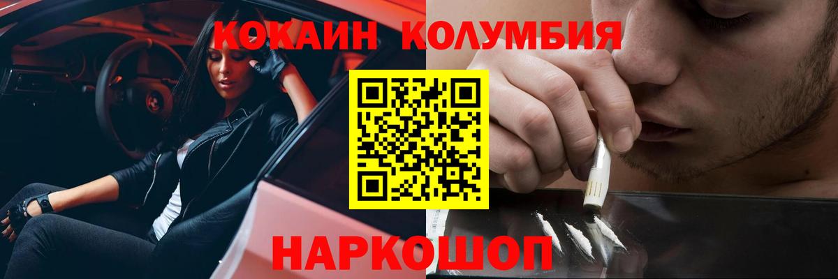 COCAIN Боливия  Вход с VPN  Каспийск 