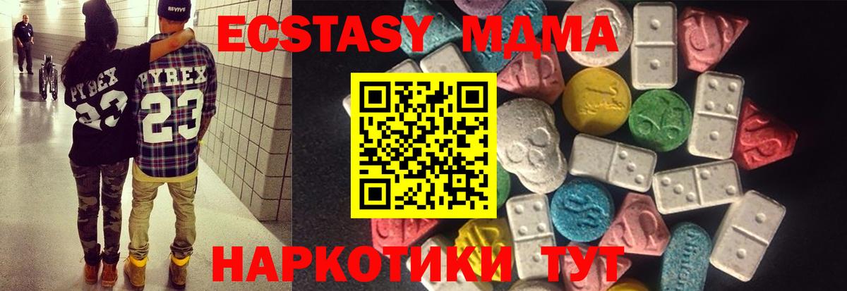 Ecstasy VHQ  Ecstasy mix  ЭКСТАЗИ  Каспийск  Вход с VPN 