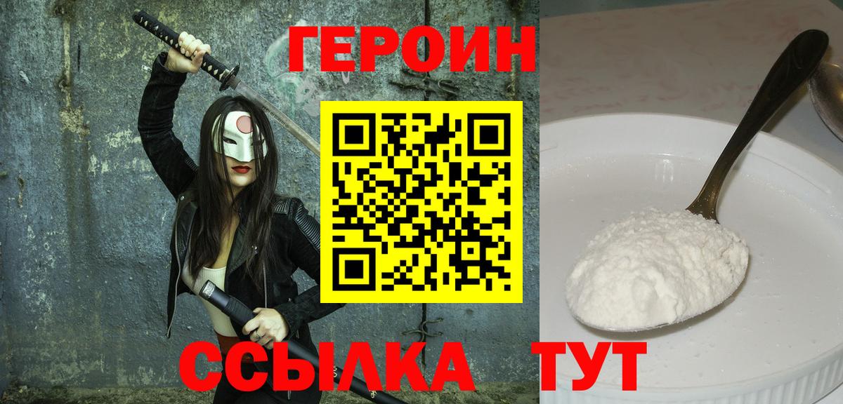ГЕРОИН  Вход с VPN  Каспийск  Героин герыч 