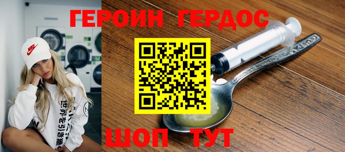 ГЕРОИН афганец Каспийск