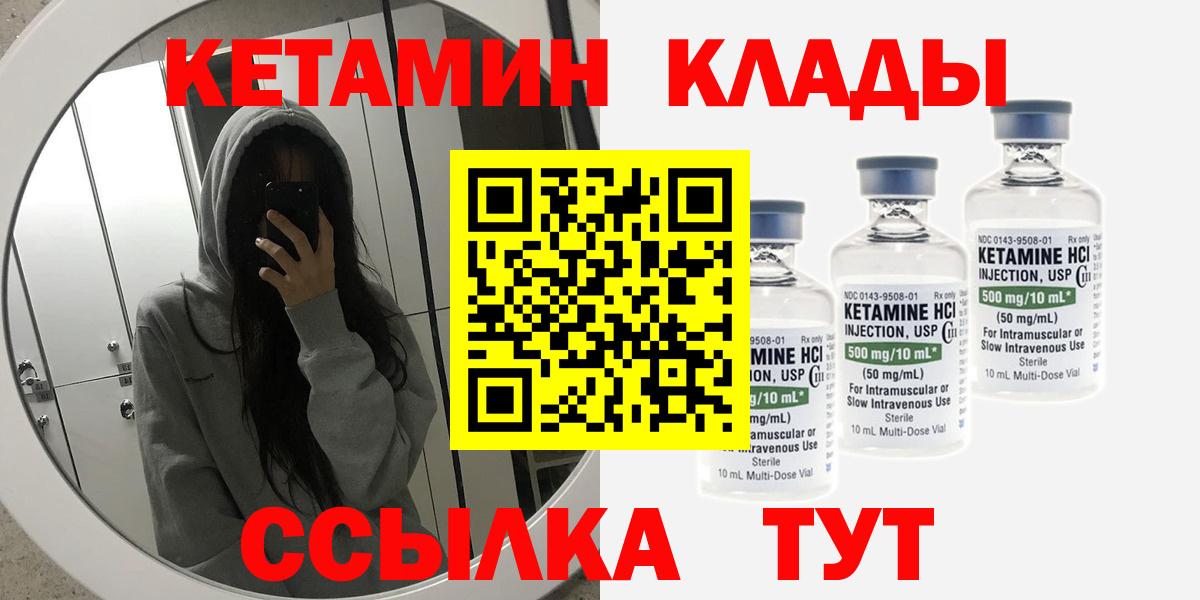 Каспийск  КЕТАМИН VHQ  Вход с VPN  КЕТАМИН ketamine 