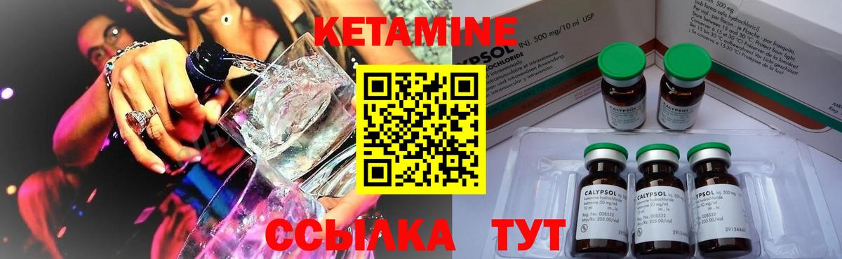 КЕТАМИН VHQ Каспийск