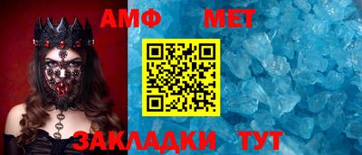 амфетамин Ипатово