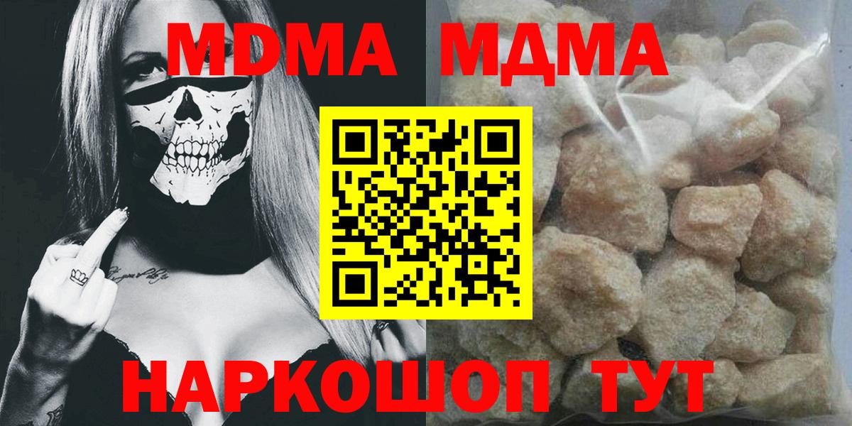 МДМА crystal  MDMA VHQ  Вход с VPN  Каспийск 