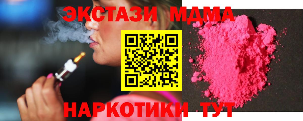 МДМА Molly Каспийск