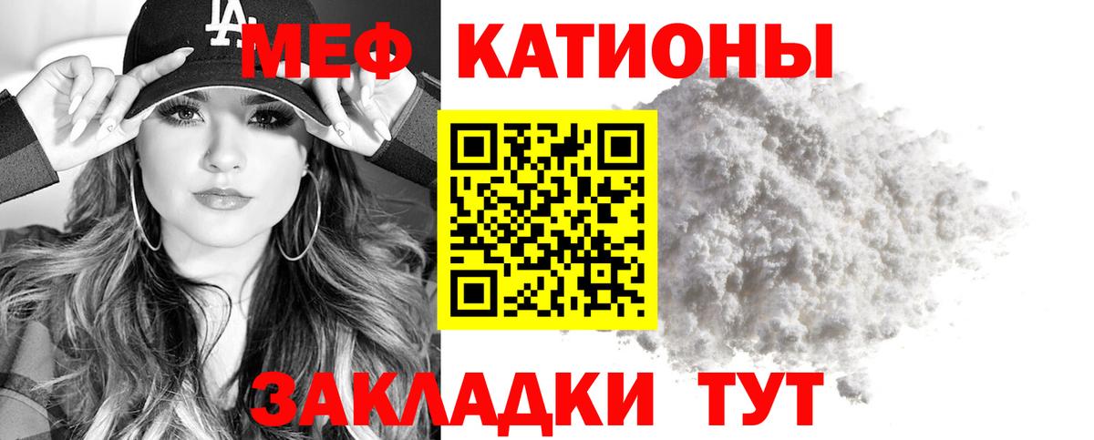 Меф кристаллы Каспийск