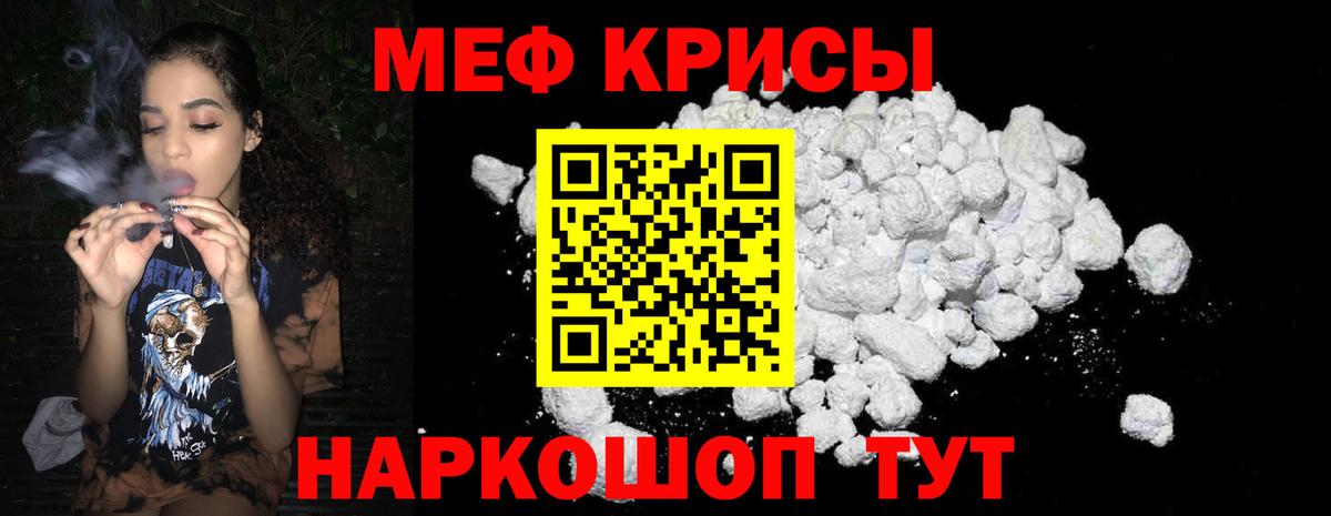 Каспийск  Меф 4 MMC  МЕФ  МЕФ мяу мяу  Вход с VPN 
