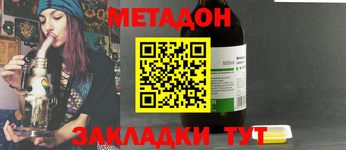 Каспийск  МЕТАДОН VHQ  Метадон белоснежный  Вход с VPN 