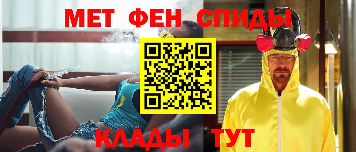 МЕТАМФЕТАМИН пудра  Вход с VPN  МЕТАМФЕТАМИН пудра  Каспийск 