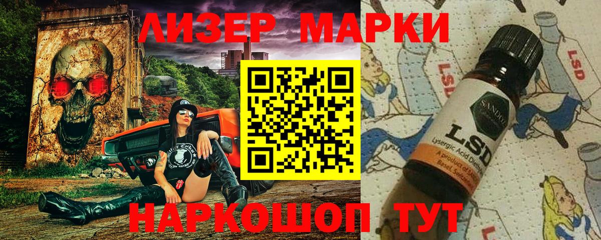 Марки NBOMe 1,5мг Каспийск