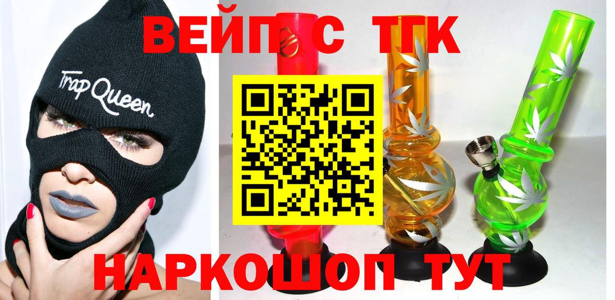 Дистиллят ТГК THC oil  Вход с VPN  Каспийск 
